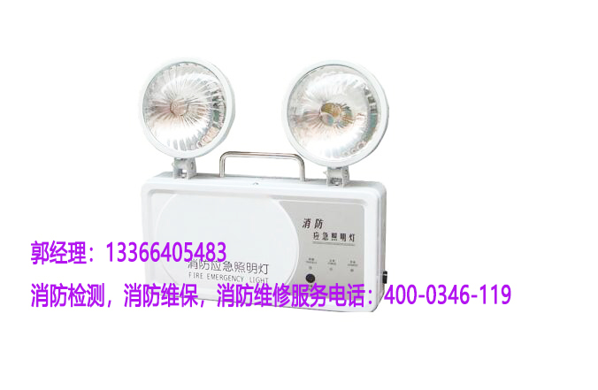 消防應(yīng)急燈維保